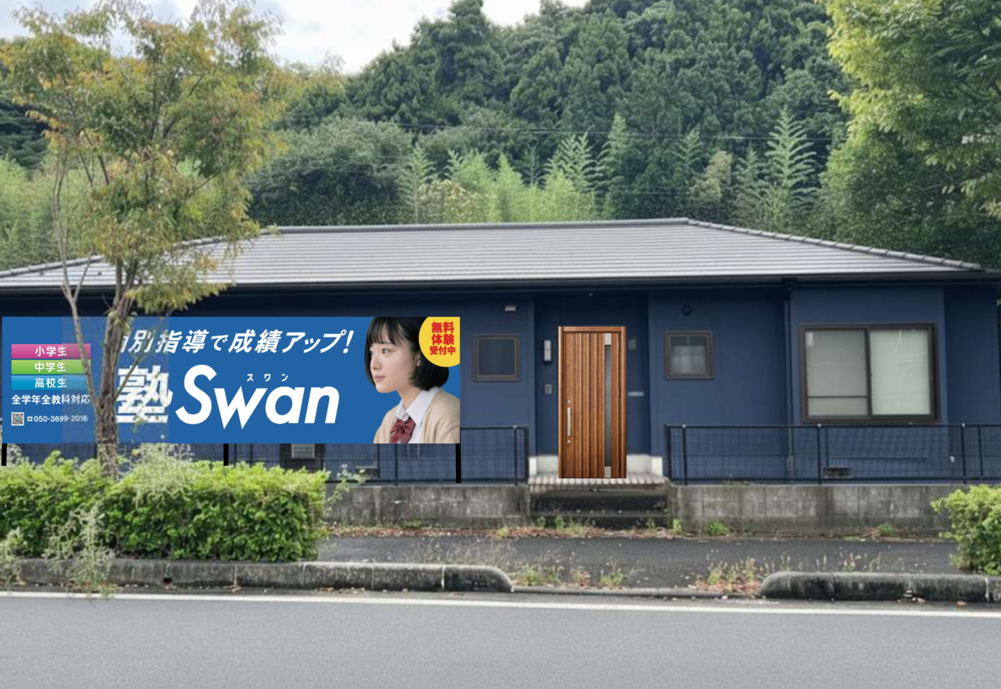swan米子校
