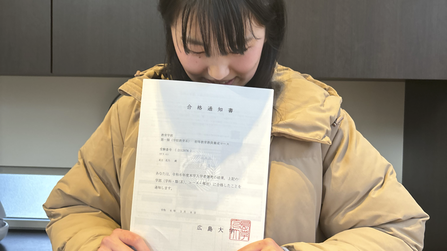 合格した生徒