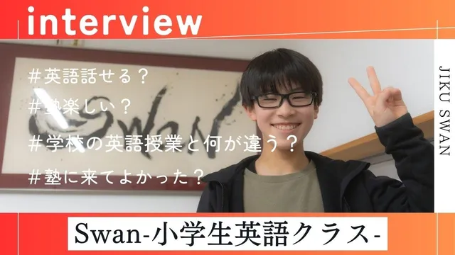 小学生英語クラス