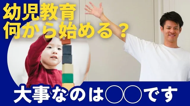 幼児クラスの様子